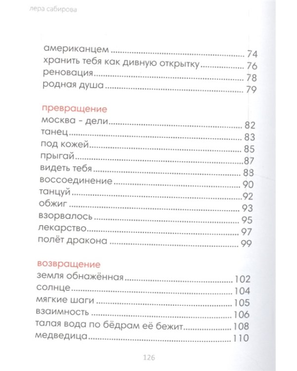 Глубже к солнцу