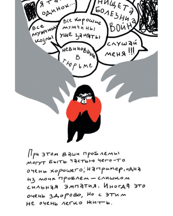 Маленькая Гора