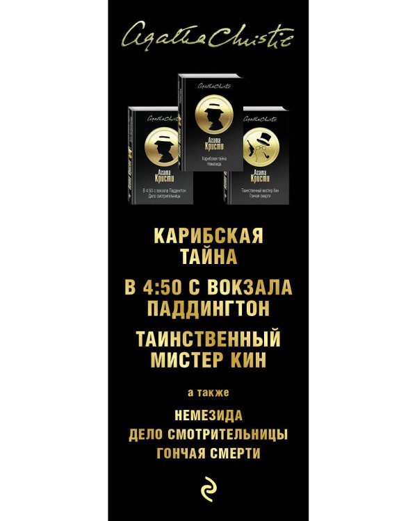 Чай, плед и детектив (комплект из 3 книг) (количество томов: 3)