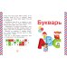 Английский букварь в картинках