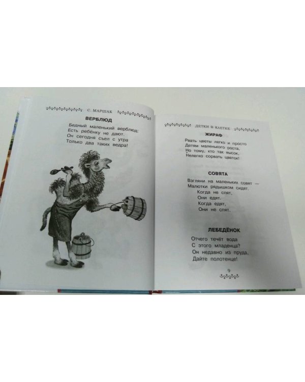 Все-все-все лучшие сказки и стихи