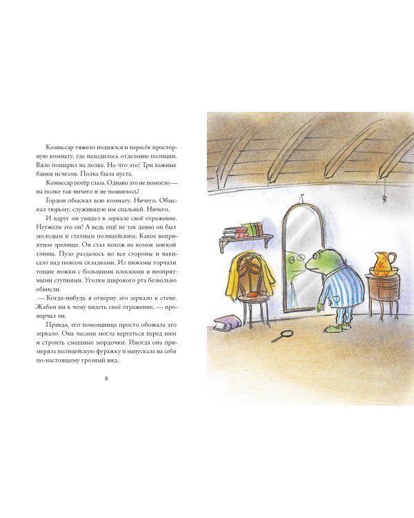 Комиссар Гордон. Последнее дело?