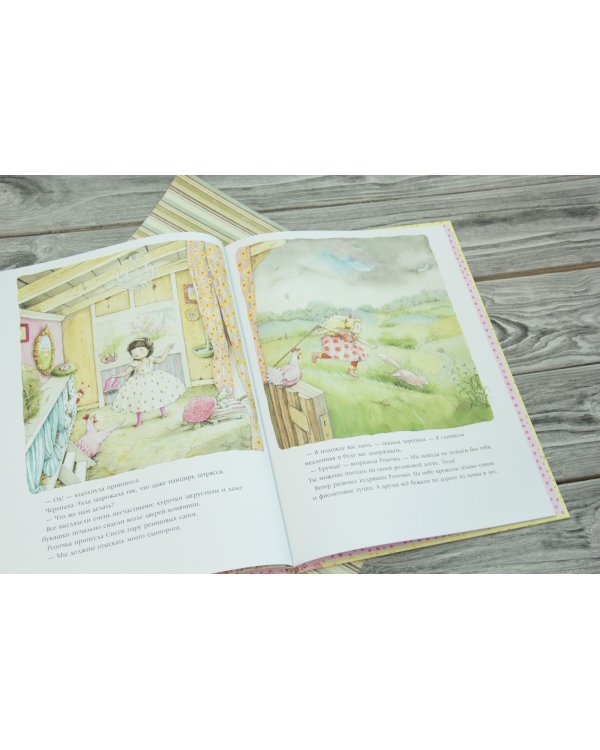 Фея Розочка. Радужный пони для принцессы