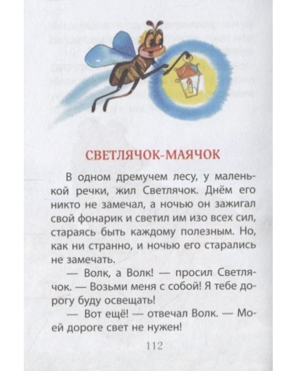 Цветик-семицветик