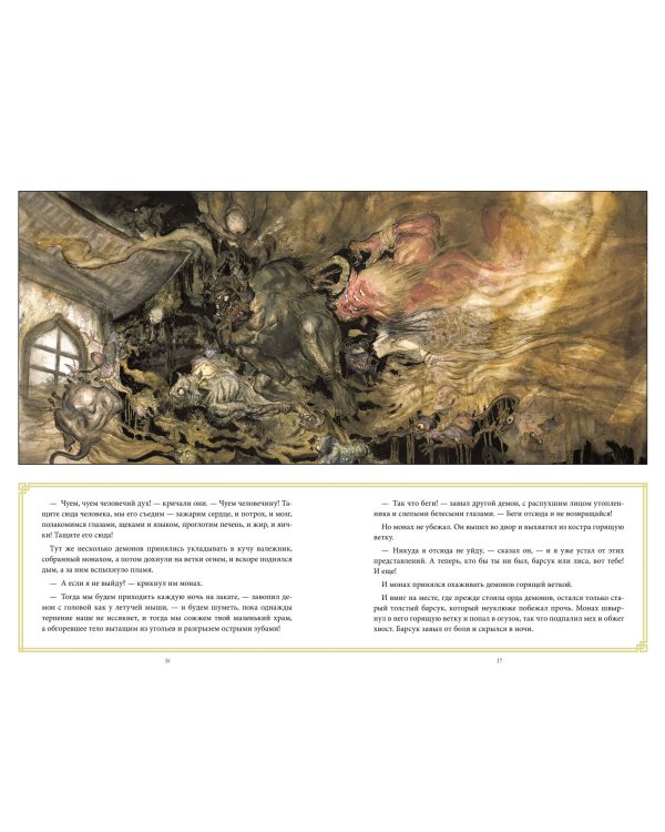 The Sandman. Песочный человек. Ловцы снов