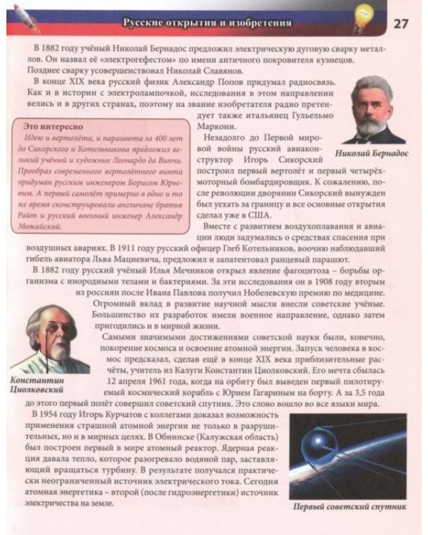 Россия
