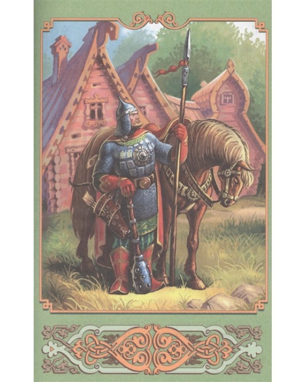 Былины