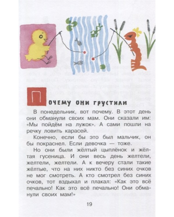 Цветик-Семицветик. Сказки