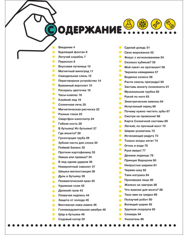 Простые эксперименты