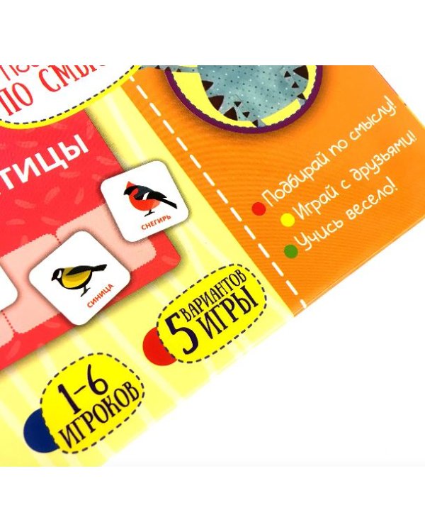 Настольная игра. Подбирай по смыслу