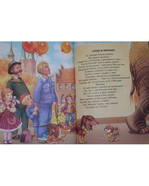 Дополнительное изображение книги «Басни»