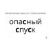 Звукварь. Том 2. 500 карточек для автоматизации звуков в словосочетаниях, фразах и стихах