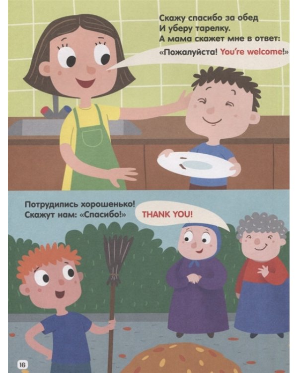 Изучаем английский язык в стихах