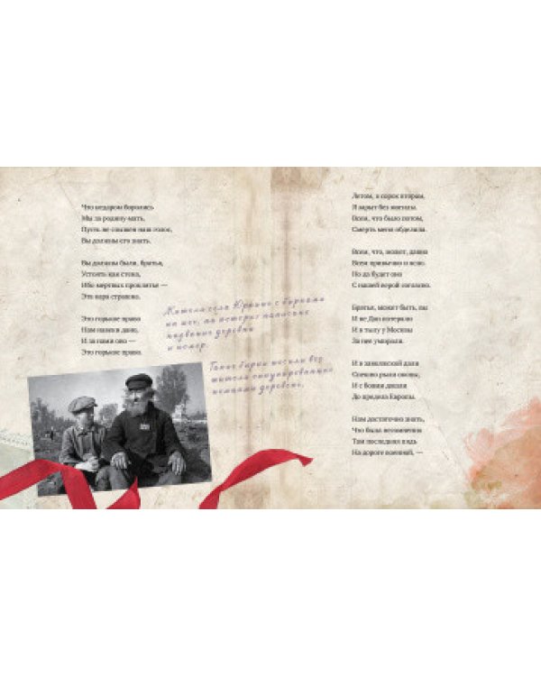 Я убит подо Ржевом