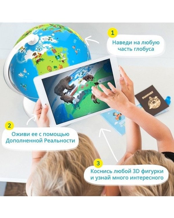 Глобус интерактивный "Orboot 2.0"