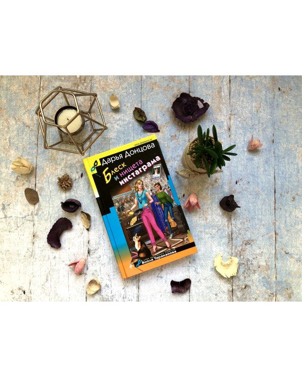 Блеск и нищета инстаграма