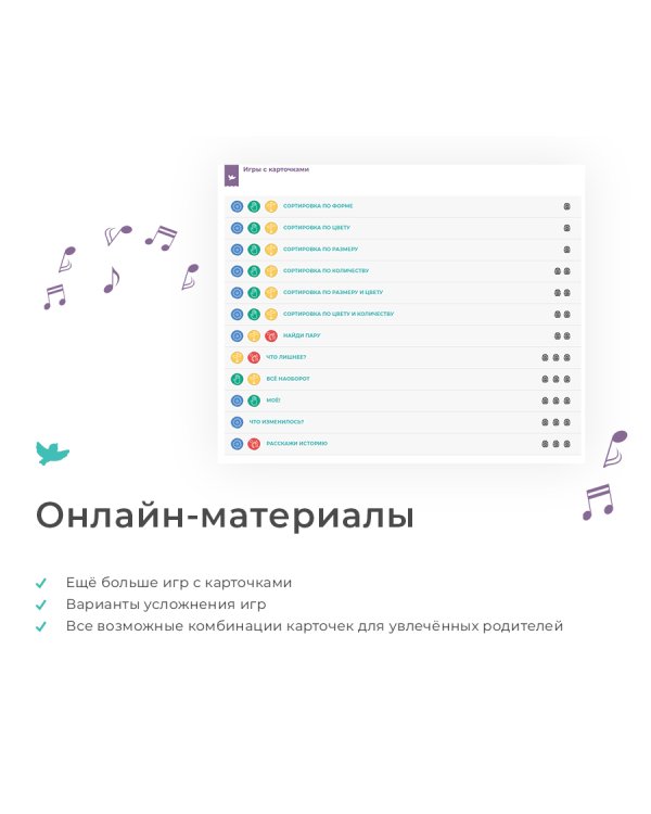 Соображалки. Карточки для мозга