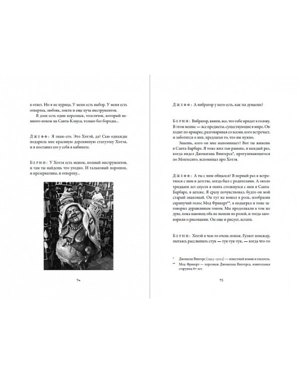 Дополнительное изображение книги «Чувак и мастер дзен»