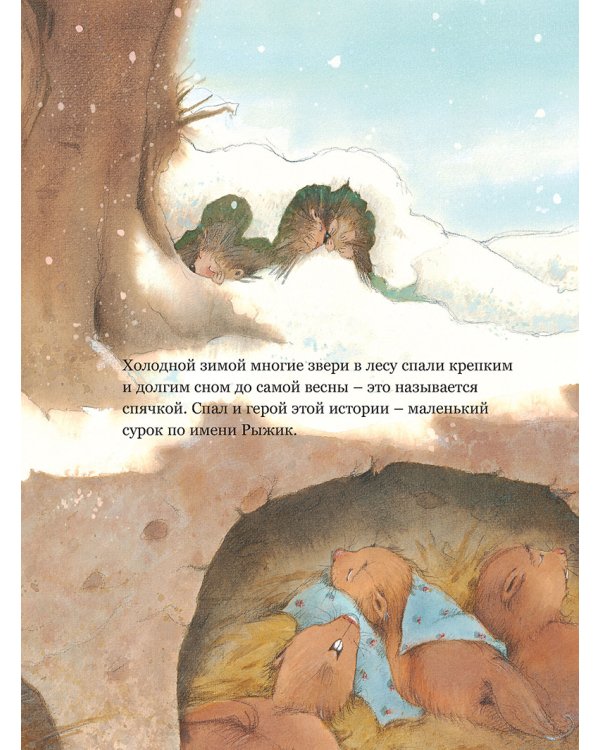 Всё будет хорошо