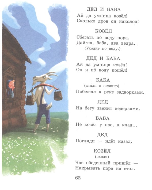 Кошкин дом. Сказки