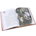 Большая книга сказок