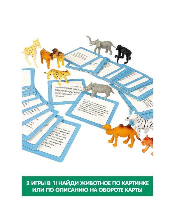 Настольная игра. Усатые и полосатые