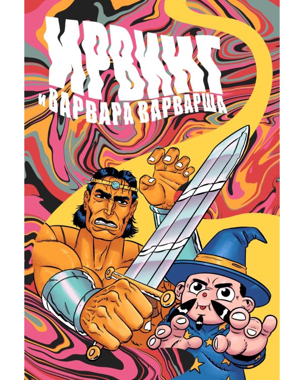 Комплект комиксов "Приключения и фантастика" (количество томов: 3)