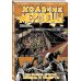 Комплект комиксов "Ходячие мертвецы 20-26 том" (количество томов: 7)