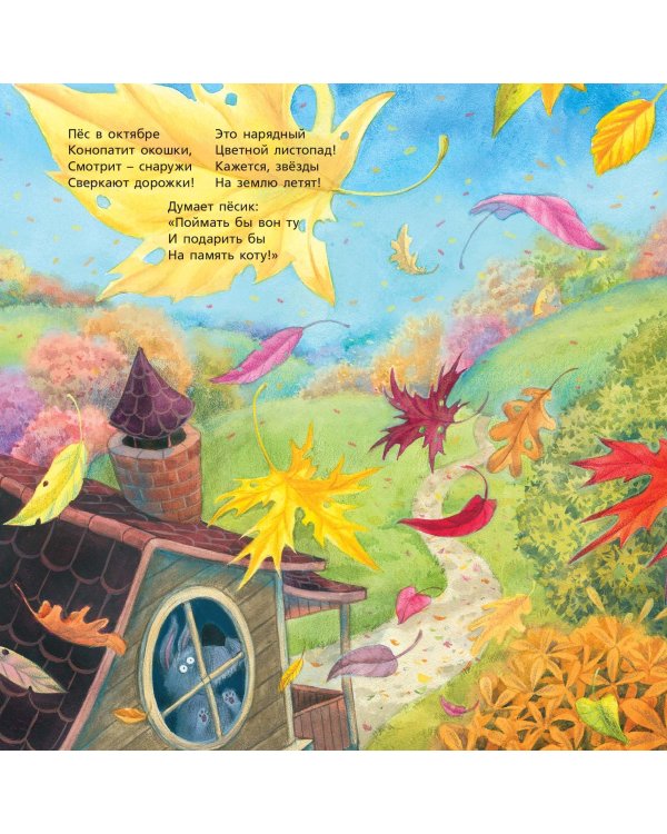 Пушистый календарь 2021