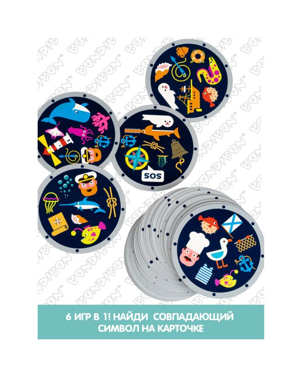 Настольная игра. Батискаф