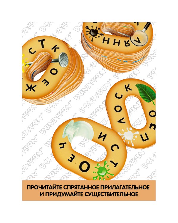 Дополнительное изображение книги «Настольная игра. Баранка-смекалка»