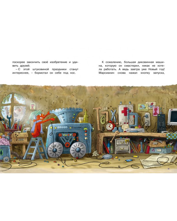 Доктор Кот. Белое рождественское чудо