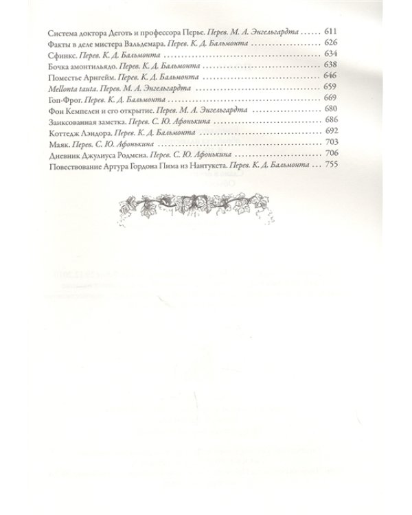 Полное собрание рассказов и повестей