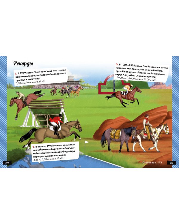 А почему зебры полосатые?