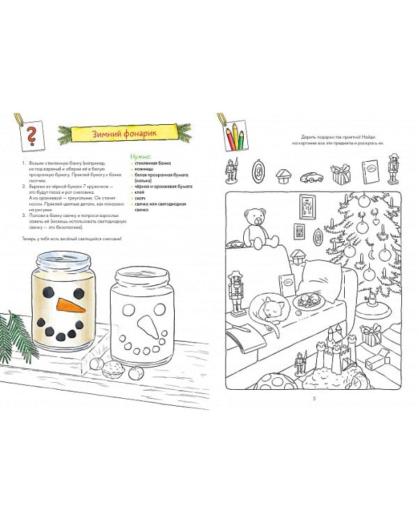 Готовимся к Новому году с Конни.Украшаем дом и развиваем мелкую моторику