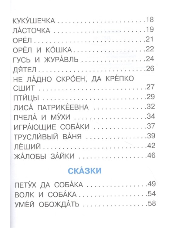 Детям о животных