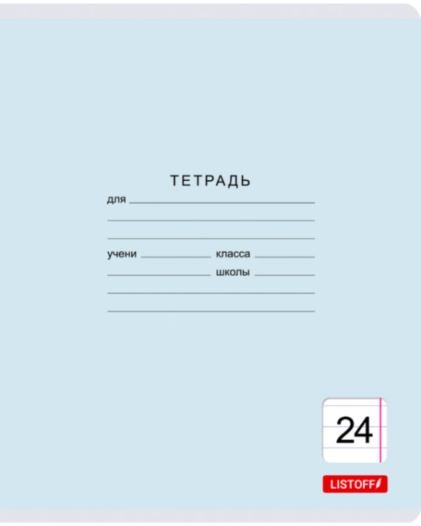 Тетрадь "Классическая серия", А5, 24 листа, линия