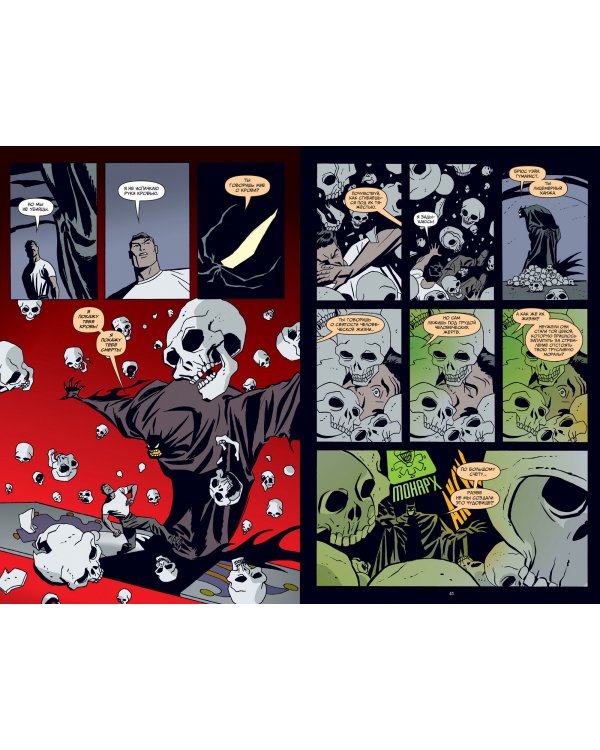 Бэтмен. Эго