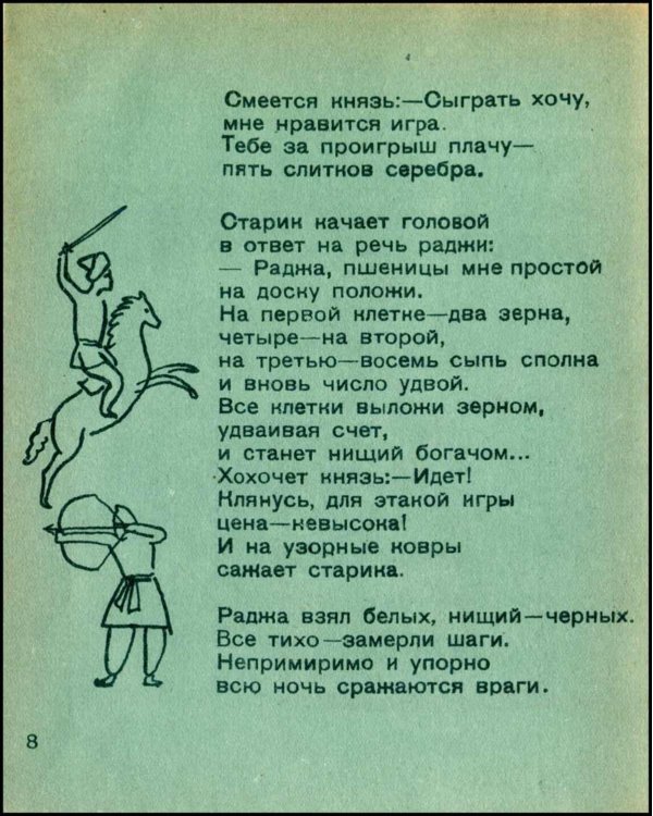 Шахматы