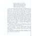 Библиотека программы "Детство" Я и мир.Конспекты занятий по социально-нравств.воспит.детей дошк.возраста