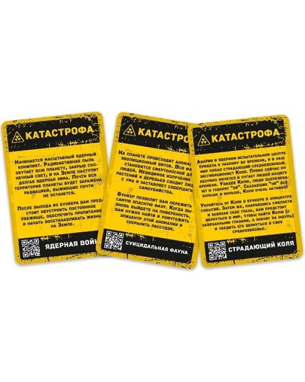Настольная игра "Бункер", 18+