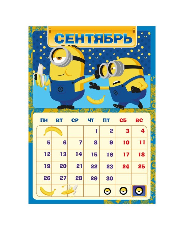 Календарь настенный перекидной с наклейками "Веселые Миньоны" на 2022 год
