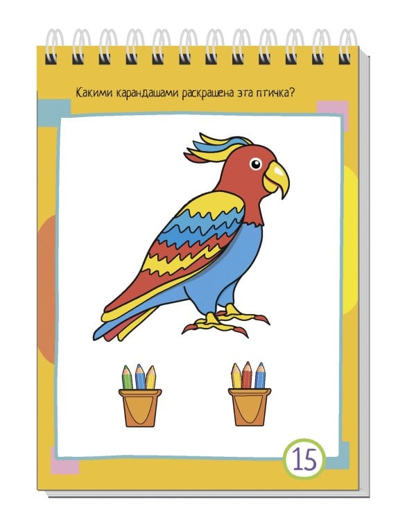 Умный блокнот. 80 задачек. Цветная мозаика