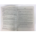 ОГЭ Экзаменационный тренажер ОГЭ 2022 Русский язык. Экзаменационный тренажер. 20 вариантов