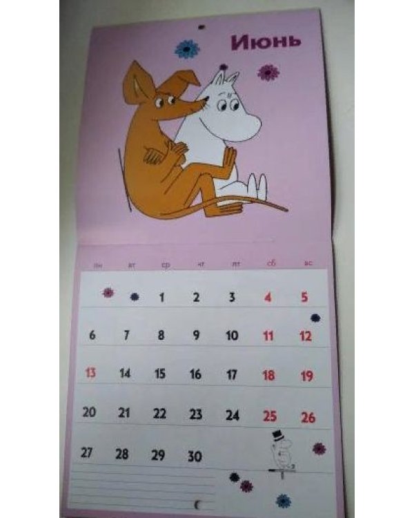 Муми-Тролли. Календарь настенный на 2022 год