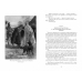 Мир приключений Разбойники Сахары. Пантеры Алжира. Грабители Эр-Рифа