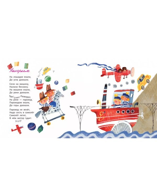 Сказка о бумажном самолете