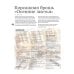 Искусство золотого шитья от Английской королевской школы вышивания