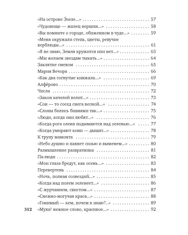 Страна из серебра