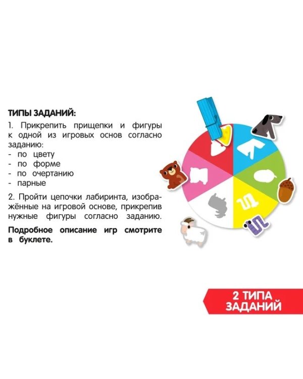 Дополнительное изображение книги «Настольная игра с прищепками. Цвет и форма»